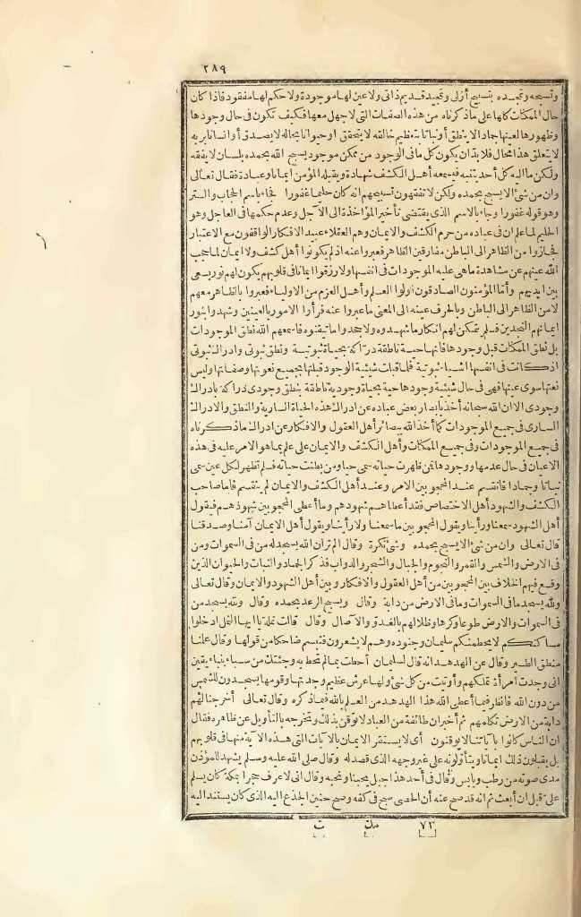 futmak.com - الصفحة 289 - من الجزء الثالث من طبعة بولاق الأولى